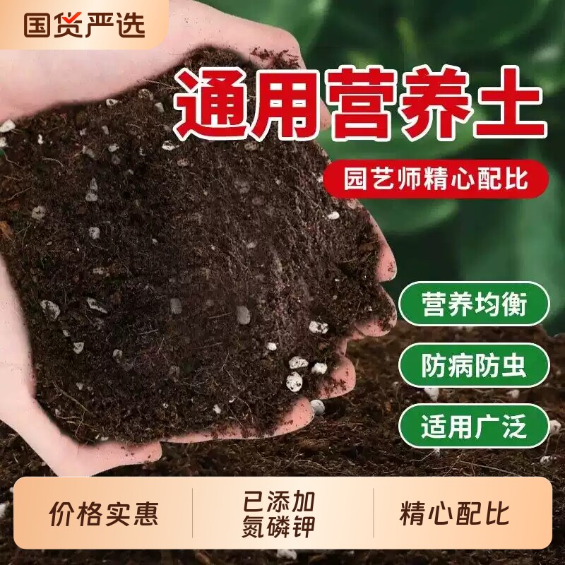 阳台种菜土营养土种花养花土通用型室内花卉土盆栽土蔬菜种植土壤