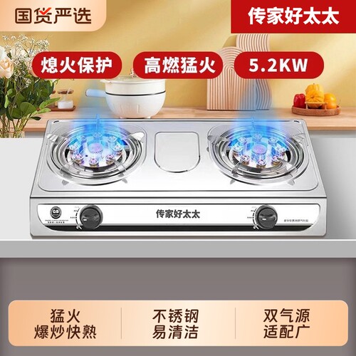 好太太煤气灶双灶家用液化气台式不锈钢燃气灶猛火老式灶具天然气