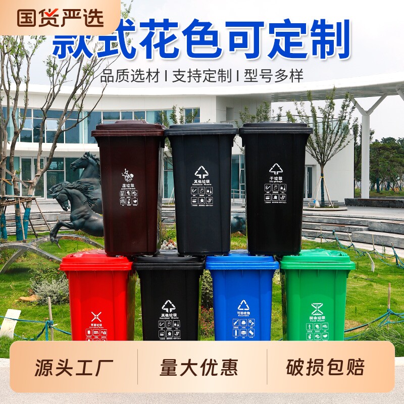 大号大加厚垃圾桶户外环卫大容量商用带盖240L升室外厨余厨房餐厅