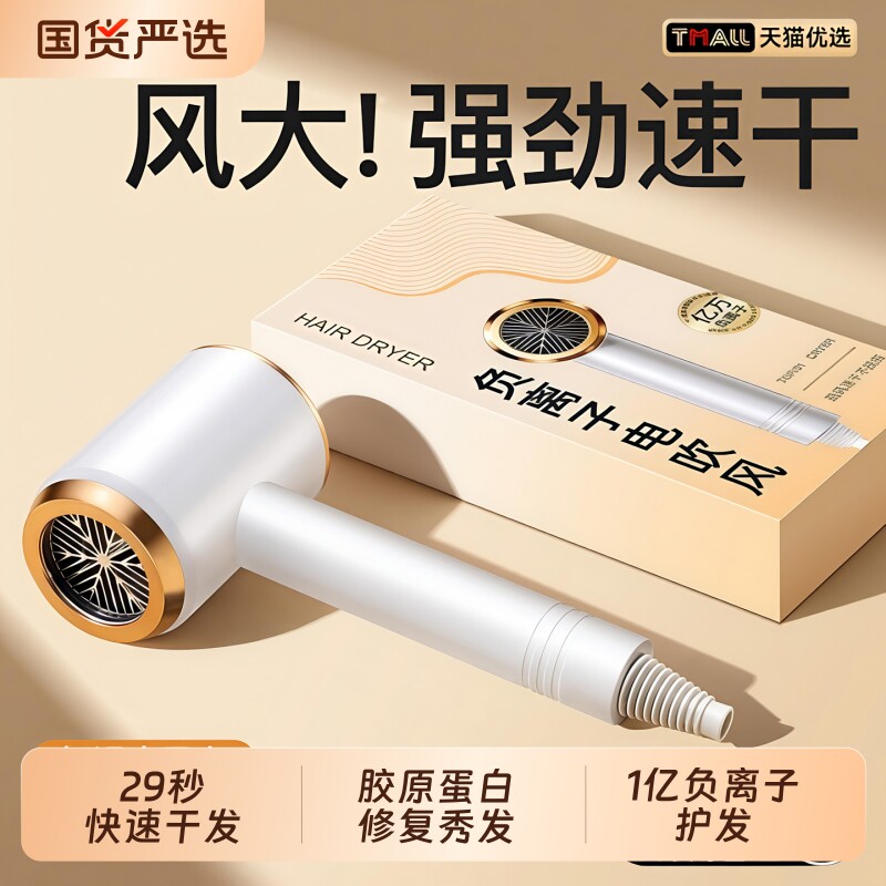 高速电吹风机家用负离子护发速干学生宿舍男女专用恒温吹风筒静音