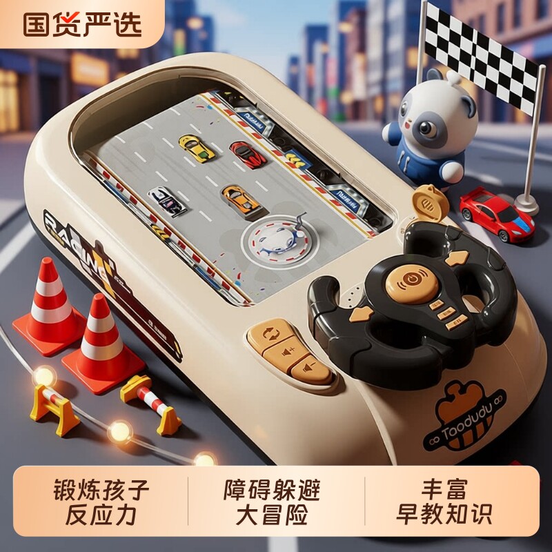 儿童赛车闯关大冒险游戏机避障玩具轨道车六一礼物方向盘模拟驾驶