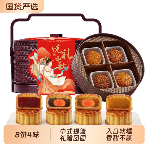 比比赞中式提篮月饼礼盒装流心广式蛋黄莲蓉豆沙传统中秋送礼批发