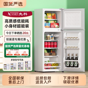 先科一级能效小冰箱家用小型租房宿舍迷你省电办公室双开门电冰箱
