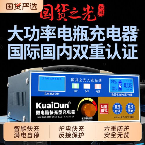 12V24V大功率旧电瓶亏电强充修复