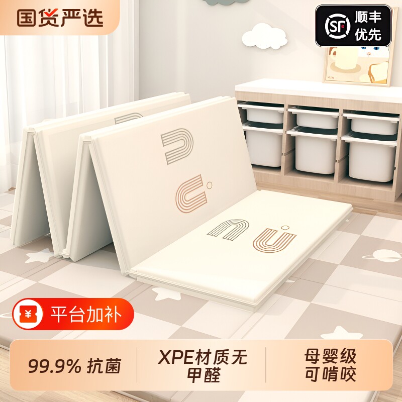 宝宝爬行垫婴儿爬爬垫打地铺客厅家用加厚折叠拼接泡沫地垫无甲醛