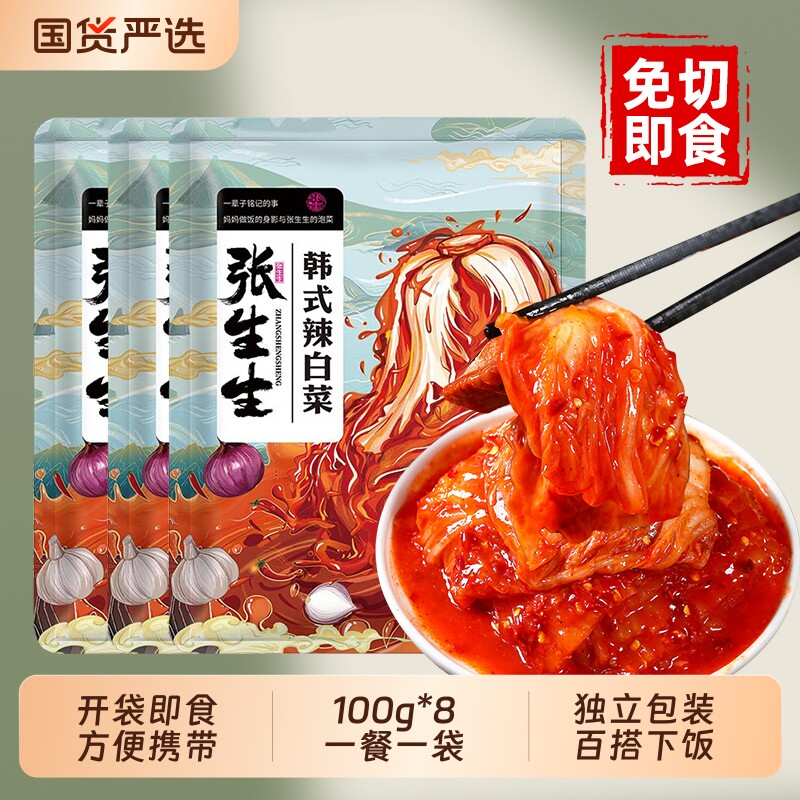 张生生韩式辣白菜100g韩国泡菜正宗延边朝鲜族风味下饭咸菜小袋装图片