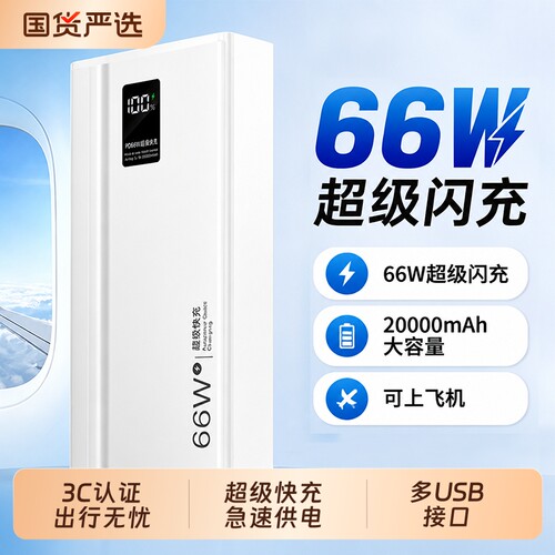 外卖骑手户外超级快充充电宝