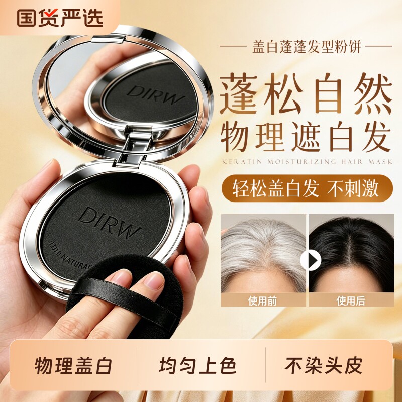 发际线粉官方旗舰店正品遮盖神器图片