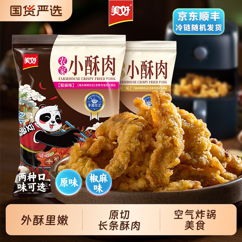 美好香酥小酥肉|超2000次加购图片