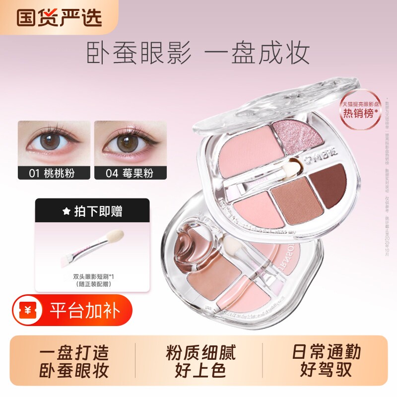 向日花卧蚕眼影盘日常淡妆修容综合一体盘哑光卧蚕盘