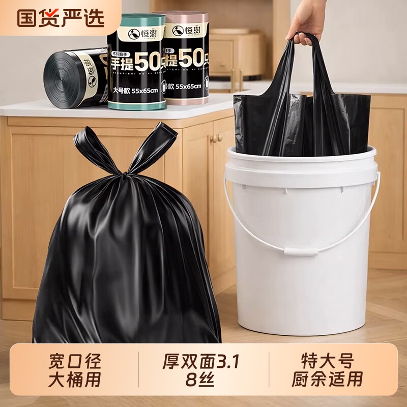 家用手提式特大号加厚清洁袋商用背心黑色大塑料袋大卷特厚垃圾袋