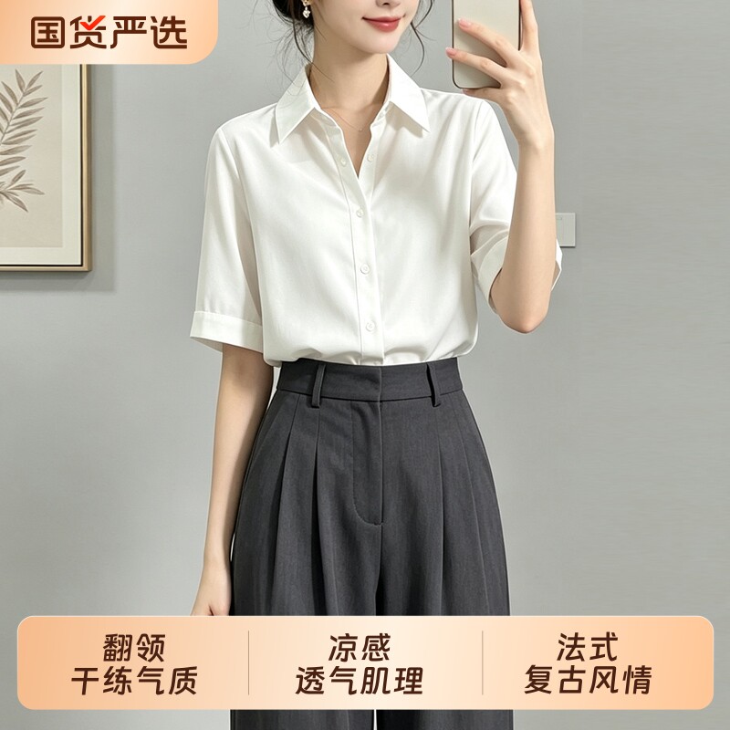 缎面白色衬衫女士夏季新款内搭打底通勤职业公务员教资面试上衣