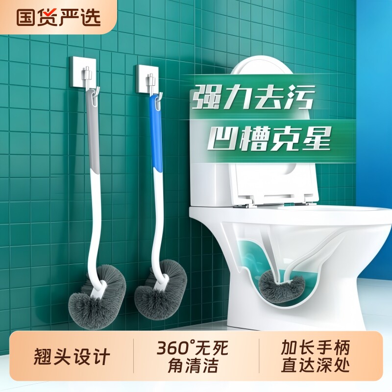 新款马桶刷家用无死角洗厕所专用刷子卫生间蹲便器塑料长柄清洁刷