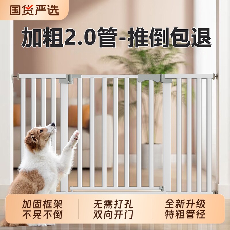 宠物围栏狗狗室内栅栏楼梯防护栏阻拦门隔离挡板门狗笼子安全简易