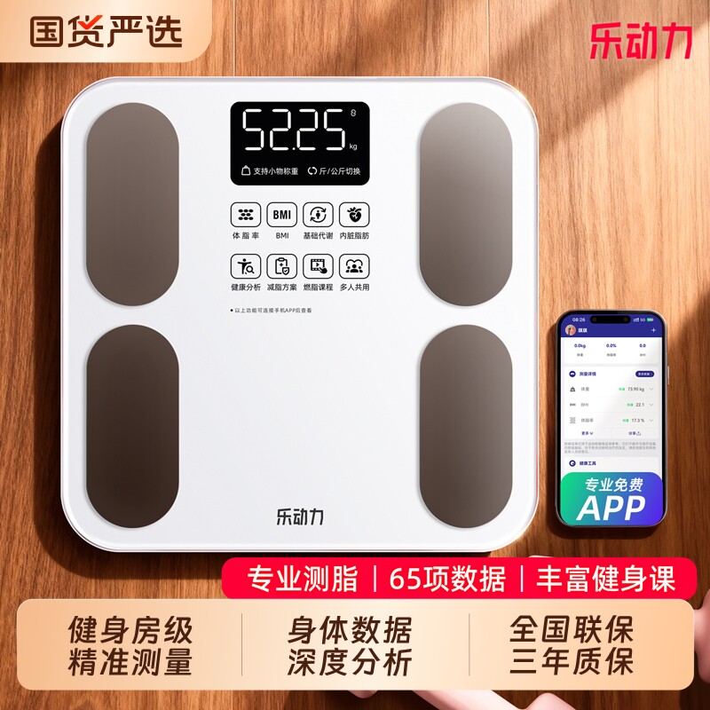 体脂秤体重秤电子秤人体称家E用高精准测高精度家用可充电测脂肪
