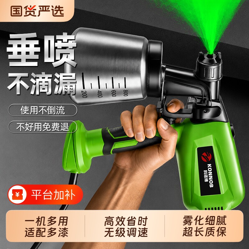 电动喷漆枪油漆喷枪喷涂机喷壶小型涂料喷涂一体机专用乳胶漆墙面