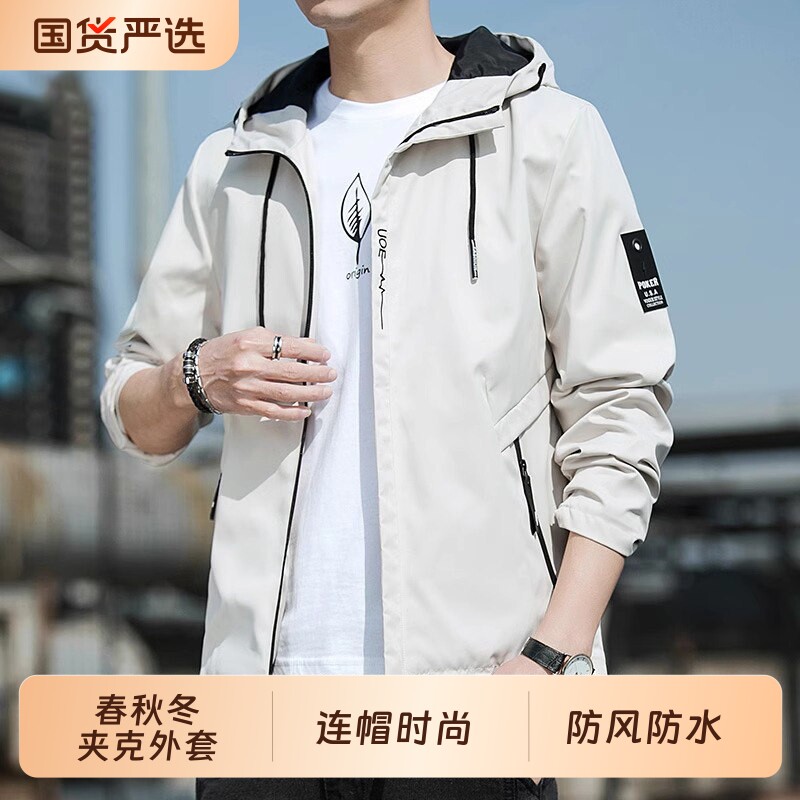 品牌优选连帽夹克外套男2026新款春秋季休闲工装运动防风冲锋男装