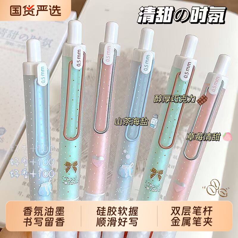 时氛香味黑色中性笔|149人收藏图片