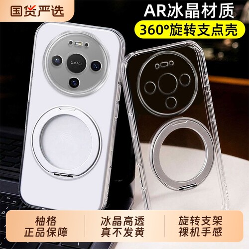 柚格适用Mate70pro手机壳简约防摔保护套Mate60Pro全包透明mate80promax软壳Mate50高档40/30壳超薄散热支点