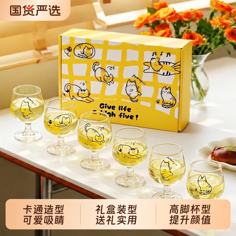 青苹果原创INS可爱卡通高脚玻璃杯甜品果酒杯咖啡气泡水杯礼盒装