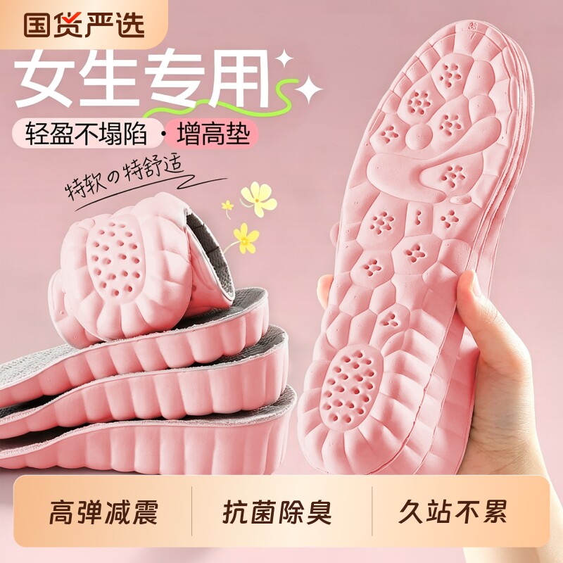 隐形不累脚增高鞋垫减震艾草防臭内增高女款男士足弓支撑增高垫图片