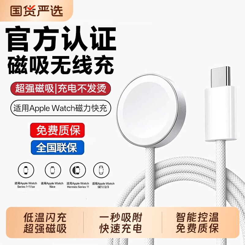watch手表充电器磁吸无线充电线图片