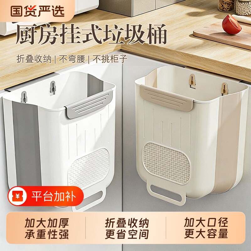 厨房加厚垃圾桶挂式家用可折叠大容量免弯腰橱柜门垃圾收纳桶壁挂