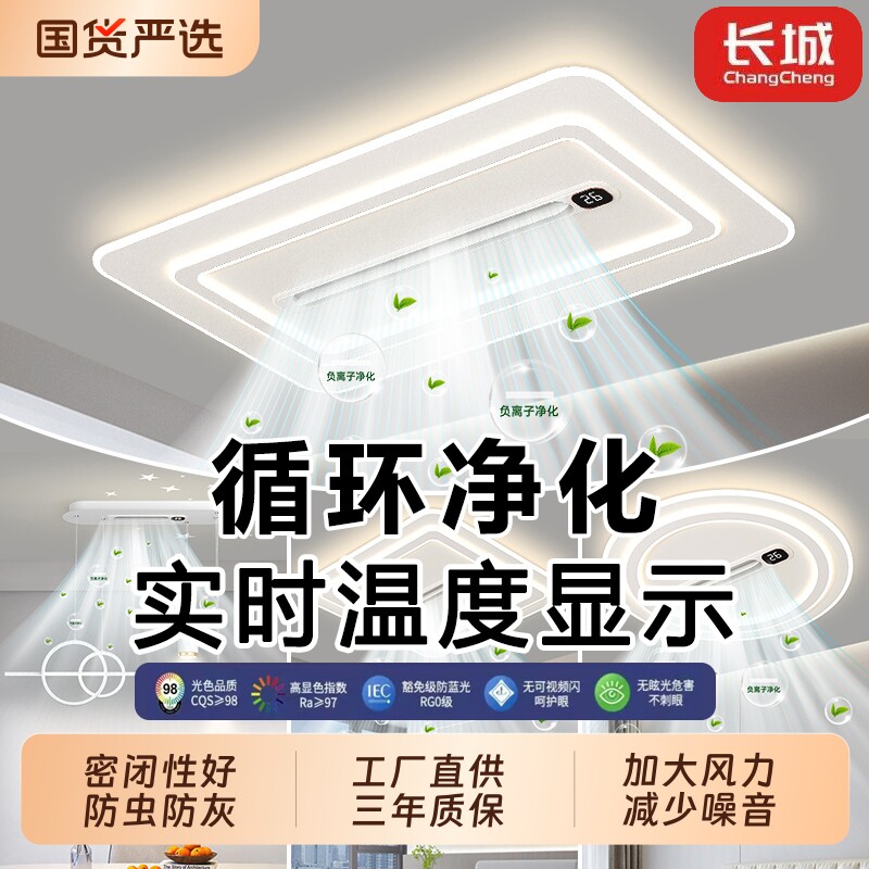 长城客厅灯现代大气2026新款风扇灯卧室灯中山灯具led吸顶灯吊