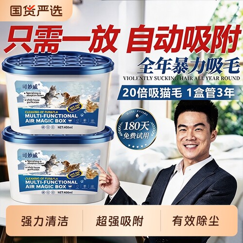 全自动吸猫毛神器养猫专用宠物强力吸附吸毛除毛空气魔盒超强吸力