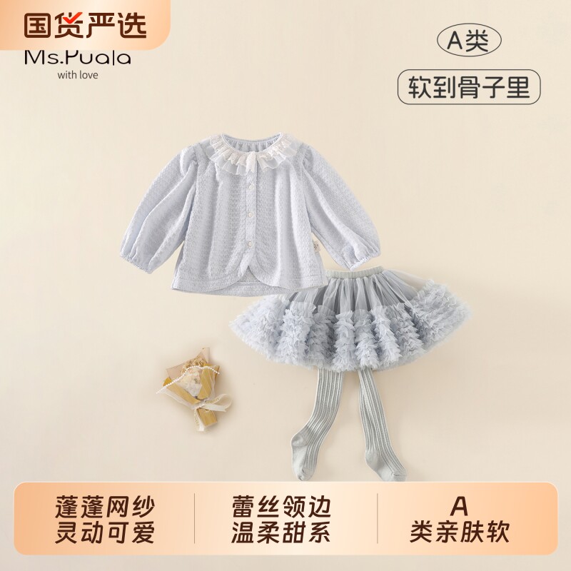 Ms.Puala女童套装软纱外套蓬蓬裙裤婴幼儿女宝春季韩系清新两件套