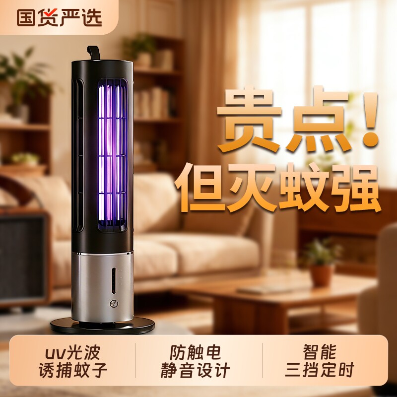 灭蚊灯家用室内电击式灭蚊器立式可挂充电式驱蚊蝇神器2026新款