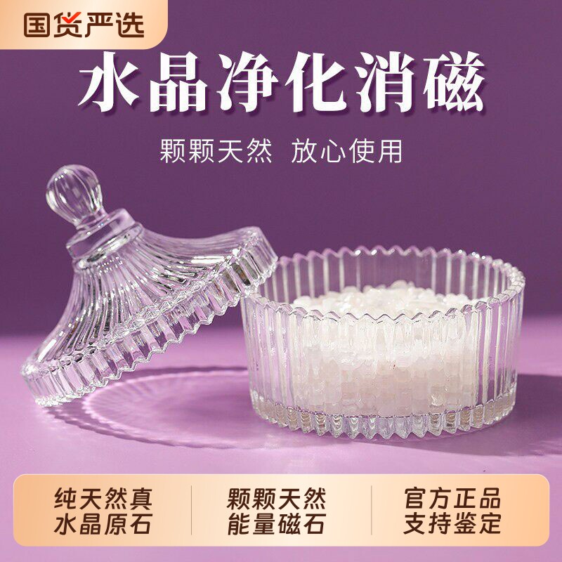 天然白水晶消磁石消磁碗摆件粉水晶净化首饰原石容器器皿卧室收纳