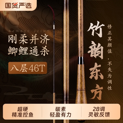 画中仙竹韵鲫鱼竿手杆超轻超硬28调19碳素台钓竿溪流竿综合仿轻量