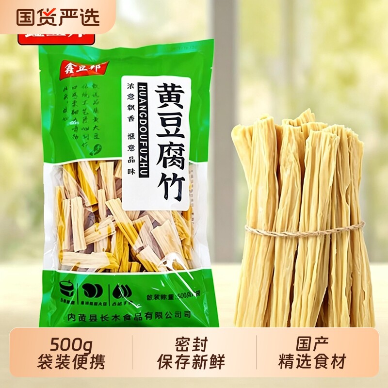 手工头层原浆黄豆腐竹500g煲汤家用商用厨房豆制品干货腐竹段纯正
