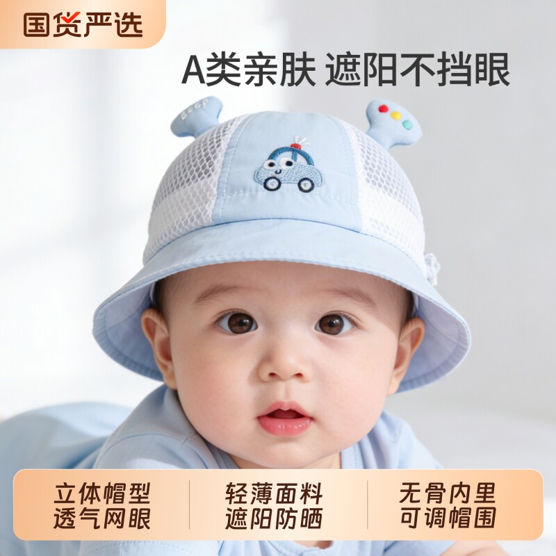 婴儿帽子夏季薄款渔夫帽宝宝防晒遮阳帽婴幼儿凉帽男童太阳帽透气