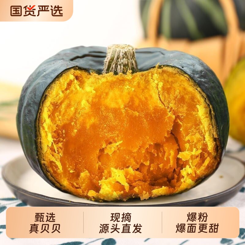 正宗贝贝南瓜5斤粉糯香甜新鲜蔬菜板栗味小南瓜当季产地直发整箱