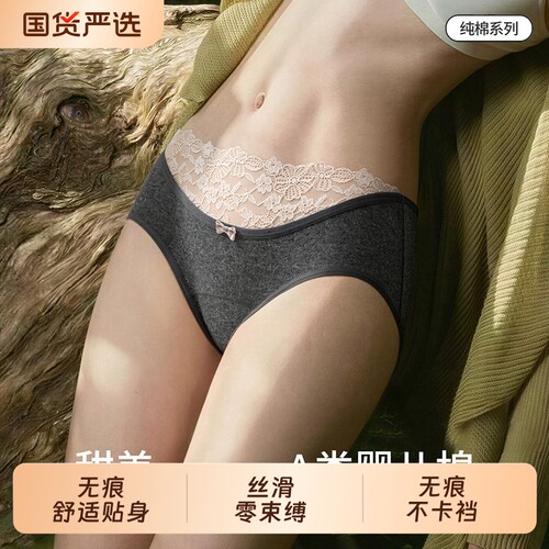 甜美内裤少女生纯棉10a抗菌裆夏季薄款无痕低腰女士蕾丝三角短裤