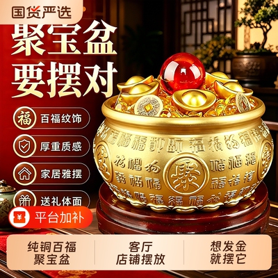 百福聚宝盆纯铜铸造家居聚财摆件