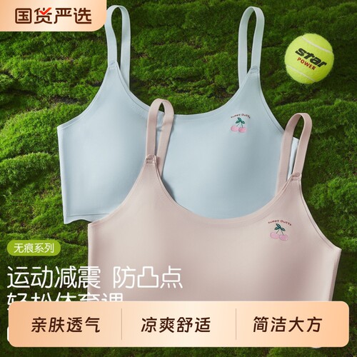 学生无痕冰丝少女内衣女童发育期背心初中生高中生女孩青春期文胸