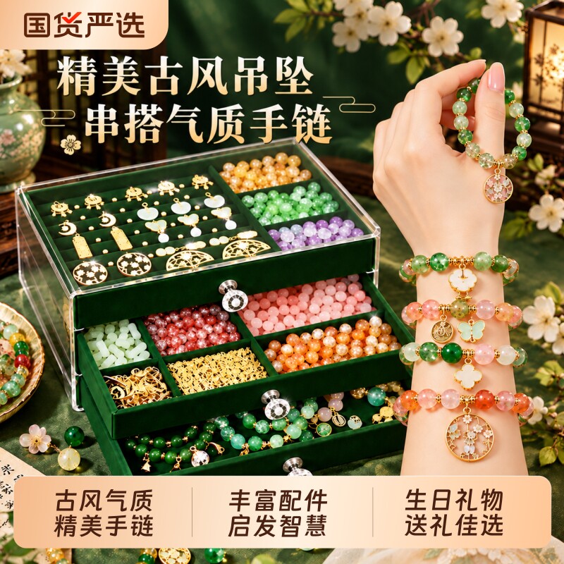 儿童生日礼物女童手链女孩穿珠玩具古风串珠手工diy材料手串礼盒