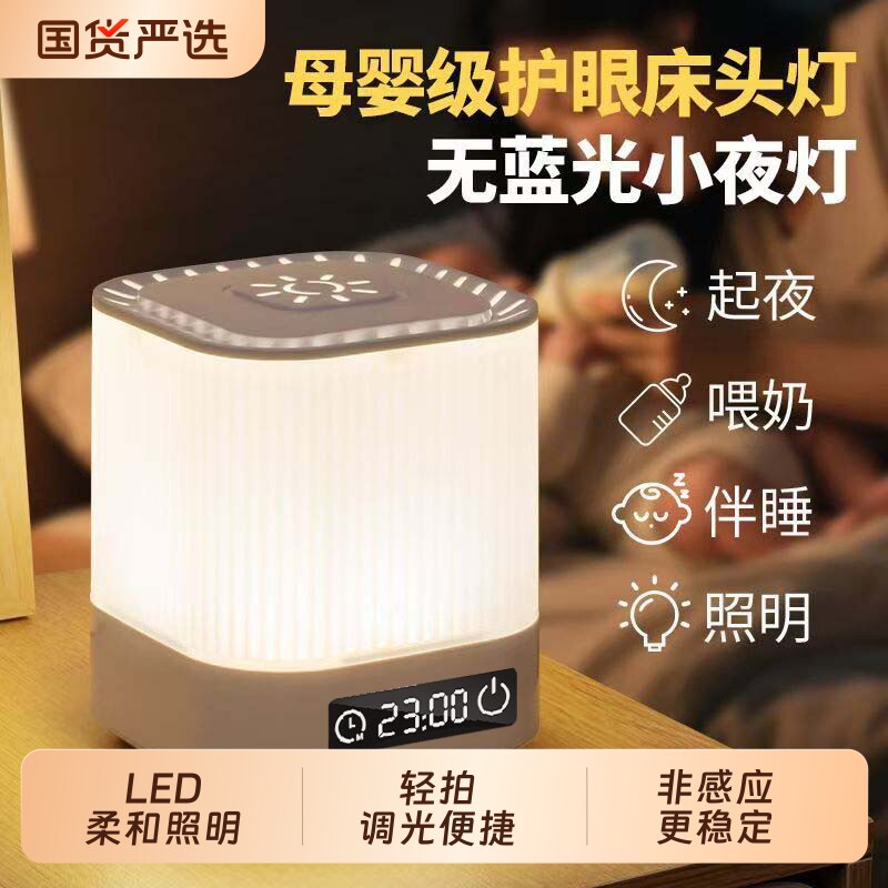恒保亮遥控充电触摸小夜灯婴儿喂奶护眼必备拍拍灯氛围卧室床头灯