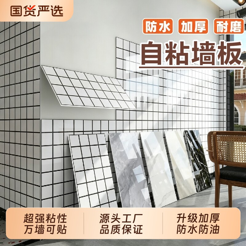 仿瓷砖墙板自粘装饰厨房pvc墙纸防水防油耐高温贴纸墙贴护墙板