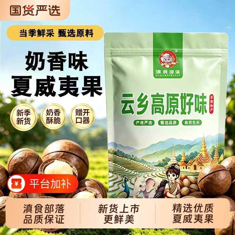 夏威夷果坚果零食整箱大颗粒批发2026年新货解馋休闲散装罐装健康
