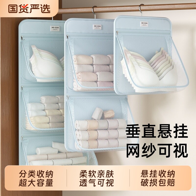 内衣内裤收纳袋衣柜悬挂式贴身文胸专用收纳挂袋袜子网兜收纳神器