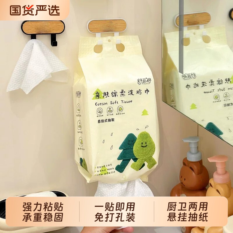 悬挂式抽纸挂钩卫生间神器厕所手提纸巾专用挂架厨房强力粘钩