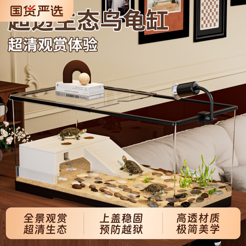 家用透明乌龟缸带盖生态造景图片