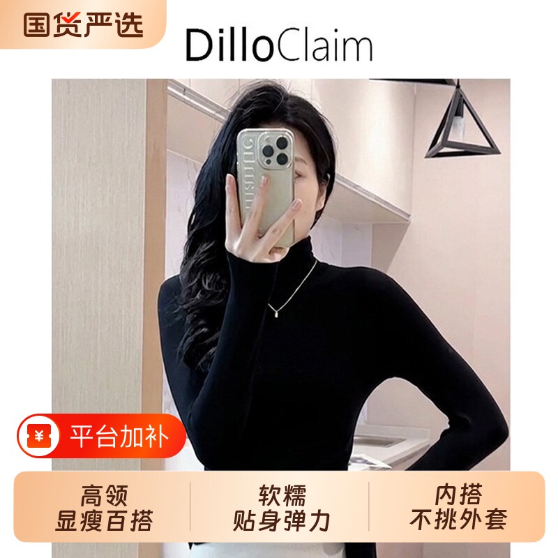 Dillo Claim静奢风高质感色高领针织打底衫修身显瘦叠穿亲肤上衣