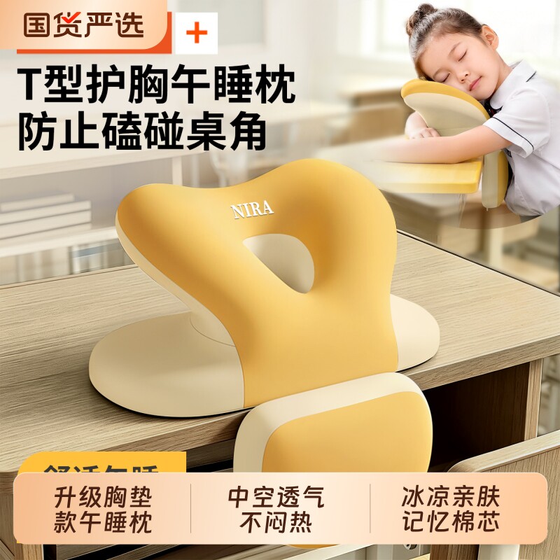 尼拉午睡枕趴睡枕小学生专用趴桌子睡觉神器儿童教室午休枕趴趴枕