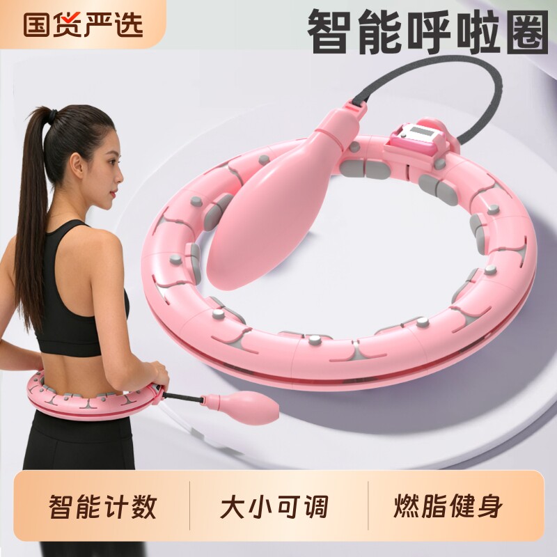 新款智能计数磁石呼啦圈男女健身美体美腰瘦肚子收腹加重燃脂神器