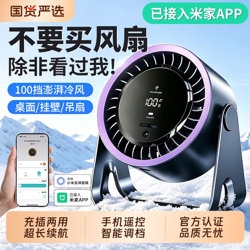 2026新款桌面小风扇制冷小型usb充电风扇学生上课静音办公室桌迷你便携宿舍挂壁超强力家用台式厨房无叶循环
